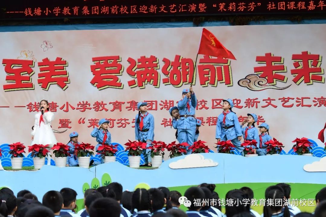 筑梦新征程小学开学表演,筑梦新征程开学典礼