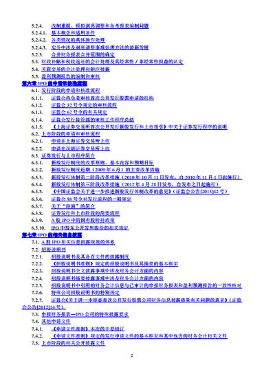 ipo实务操作指引,ipo上市流程9个步骤