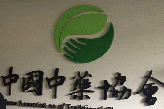 鸿茅药酒案追责,鸿茅药酒事件追责了吗