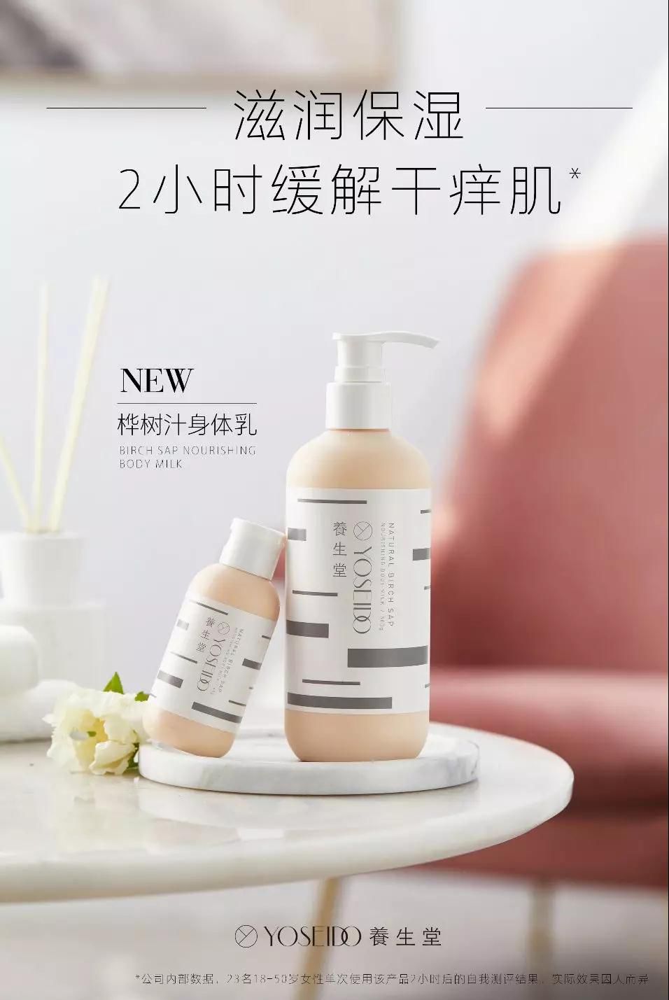 防干燥瘙痒的身体乳精油,皮肤干燥痒身体乳评测