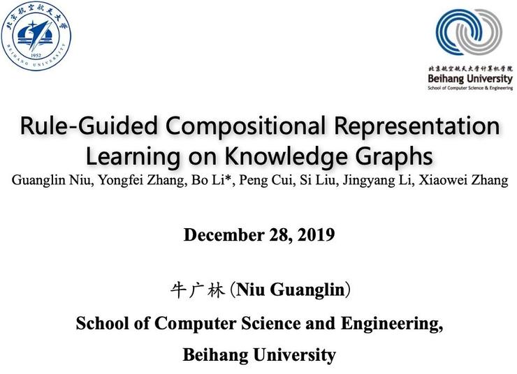 aaai论文难发吗,aaai论文算什么水平