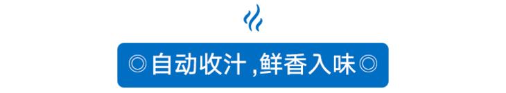 会自己做饭的锅,会自己做菜的锅