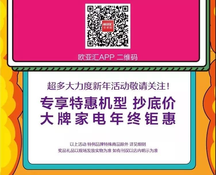 跨年领红包活动,跨年狂欢夜100元购200元酒店红包