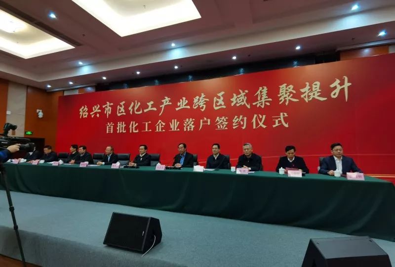 绍兴重大项目集中开工仪式,绍兴重大项目集中开工