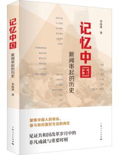 书单|第十期“学习书单”发布