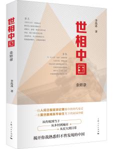 书单|第十期“学习书单”发布