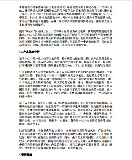 小红书阅读量分析,小红书阅读量超10000