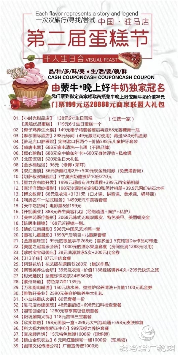 情暖冬日送温暖活动,情暖冬日爱心助农公益行动启动