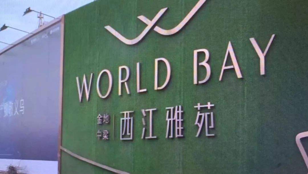 新建楼盘水泥一捏就碎能退房吗,浙江开发商偷工减料楼房被拆