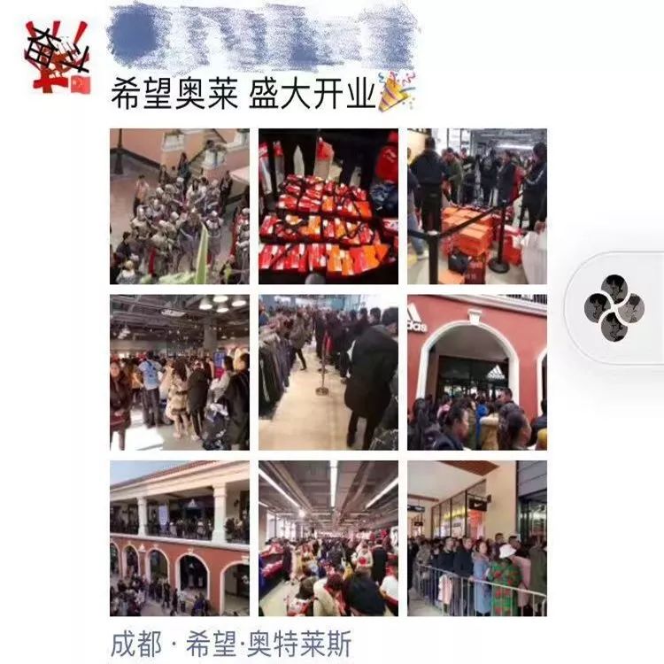 新津奥特莱斯通10号地铁吗,新津奥特莱斯购物公园开业