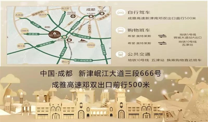 新津奥特莱斯通10号地铁吗,新津奥特莱斯购物公园开业