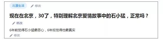石小猛北京爱情故事成功了吗,佟丽娅石小猛北京爱情故事