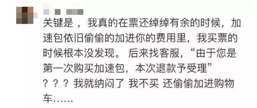 抢不到票加速包有用吗,抢票软件不如手动买票