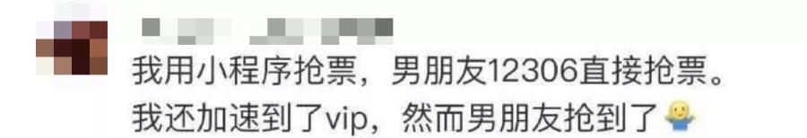 抢不到票加速包有用吗,抢票软件不如手动买票