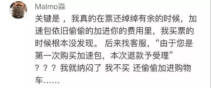 加速包和抢票有关系吗,买“加速包”抢票没用