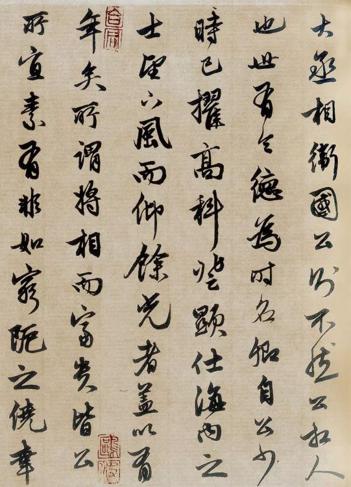 推荐学赵孟頫的行书千字文,昼锦堂记赵孟頫行书及原文