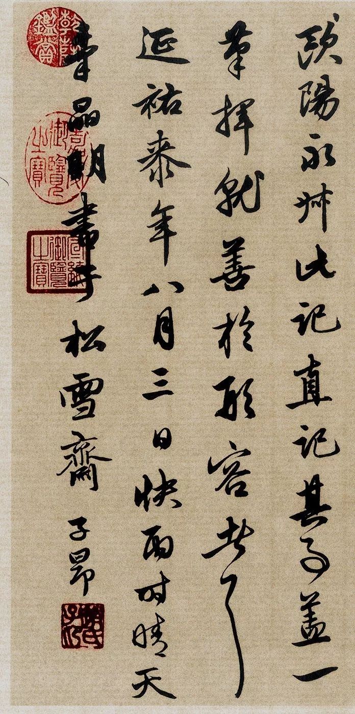 推荐学赵孟頫的行书千字文,昼锦堂记赵孟頫行书及原文