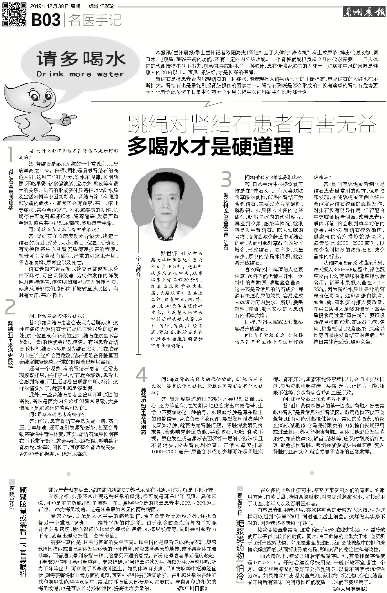 兰州晨报·健康周刊·生命树丨保护听力！赶紧摘掉耳机