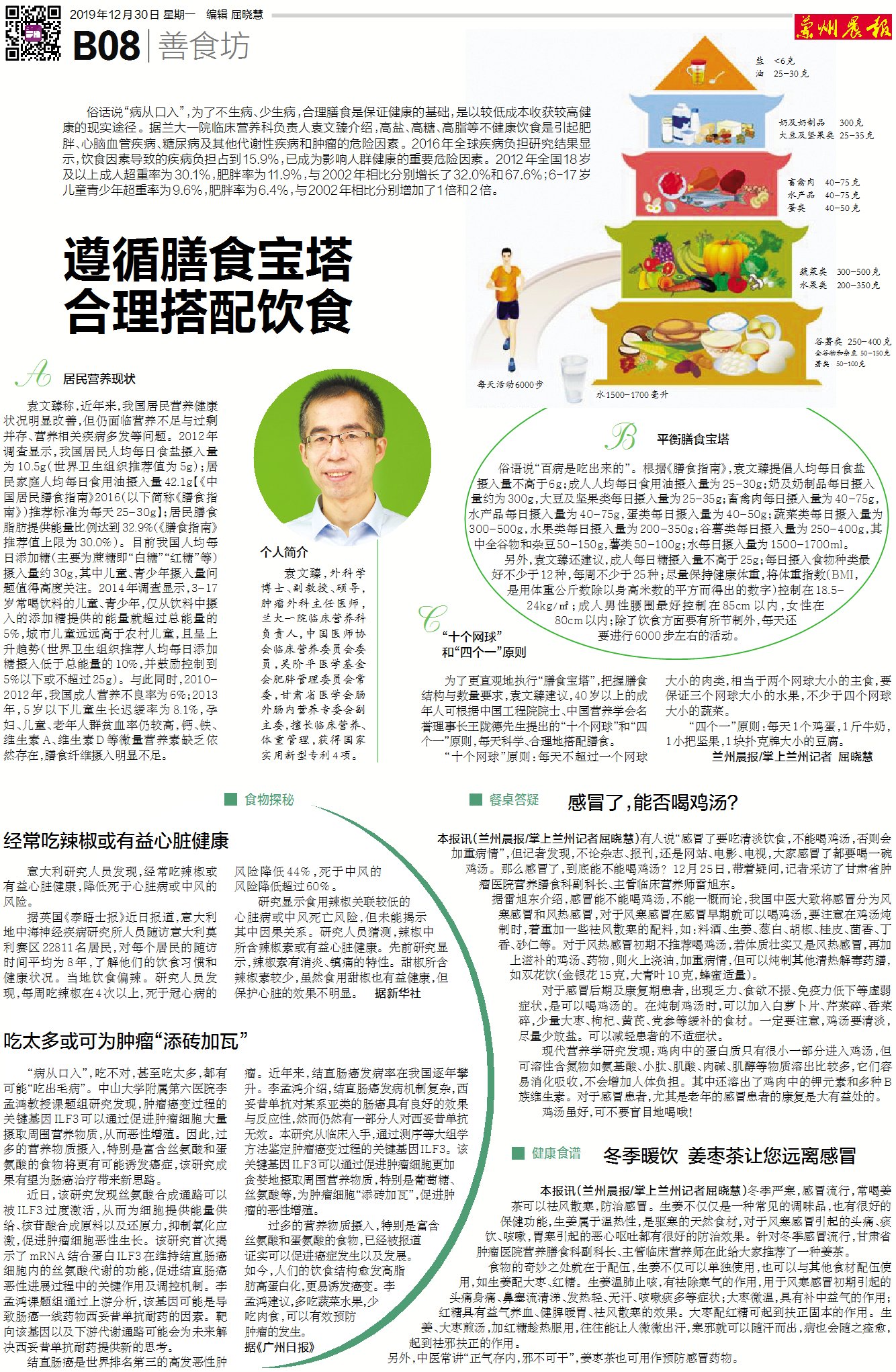 兰州晨报·健康周刊·生命树丨保护听力！赶紧摘掉耳机