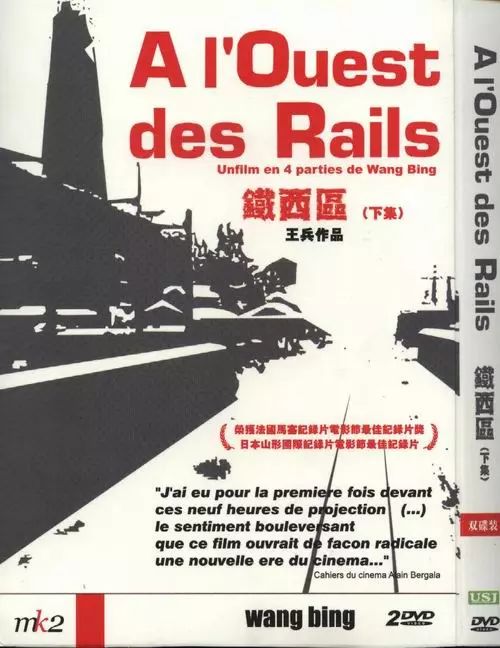 记录时代落水者的尊严，是东北文艺复兴的最大意义