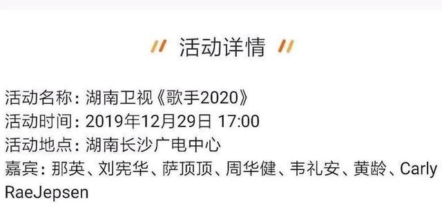 歌手2020嘉宾名单官宣,歌手2020回归首发阵容公布