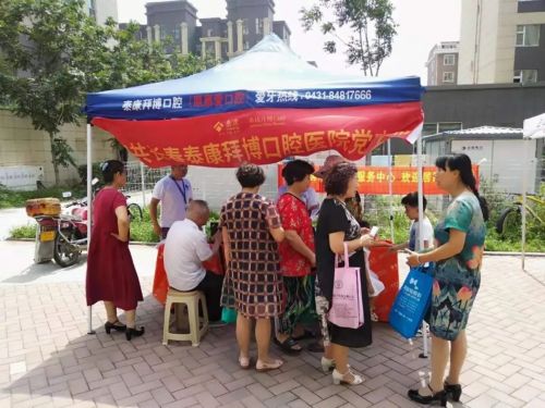 泰康拜博口腔优惠,泰康拜博口腔种牙补贴