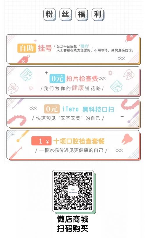 泰康拜博口腔优惠,泰康拜博口腔种牙补贴