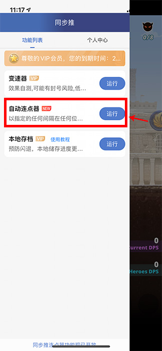 自动连点器如何在游戏中使用,自动连点器怎么在游戏使用