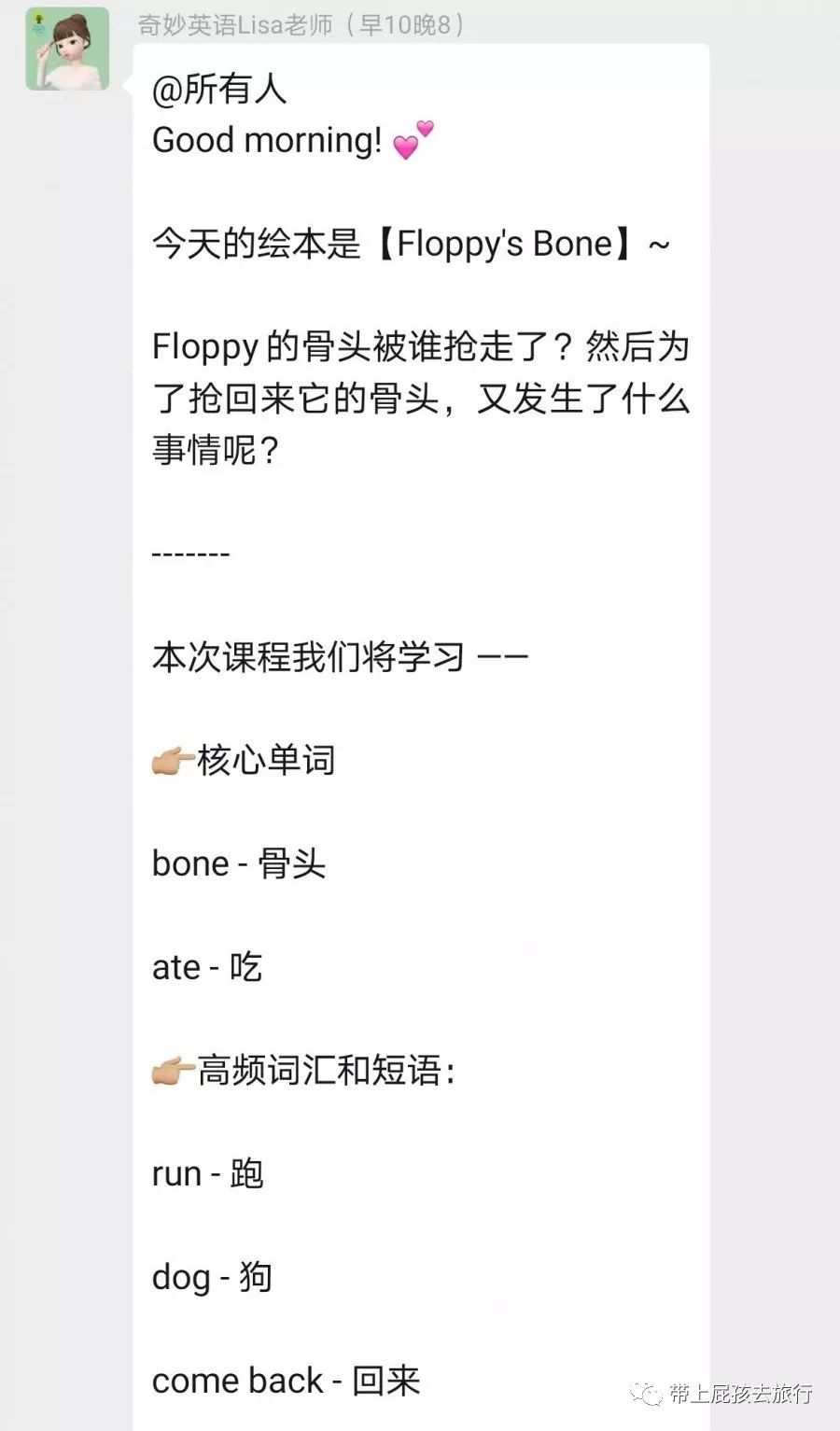 国内唯一正版授权牛津树音视频，年底只剩最后一波免费了