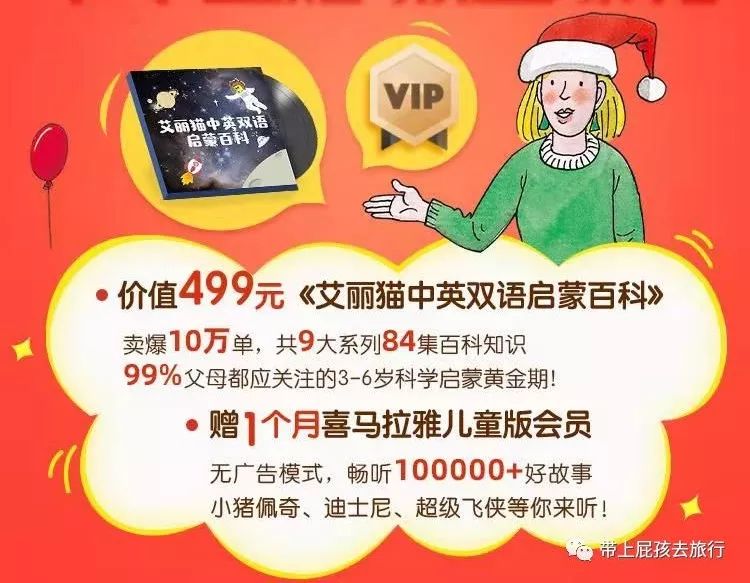 国内唯一正版授权牛津树音视频，年底只剩最后一波免费了