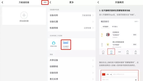 评测丨Simon-Smart智能红外遥控器：支持6000+品牌家电，一键实现自动化控制场景