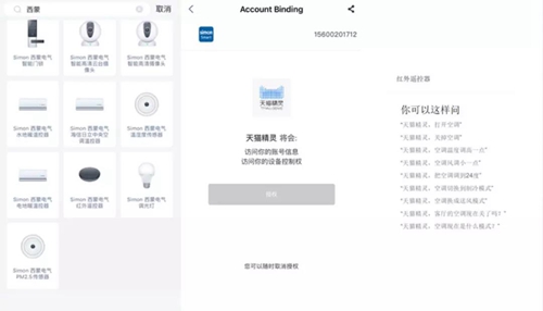 评测丨Simon-Smart智能红外遥控器：支持6000+品牌家电，一键实现自动化控制场景