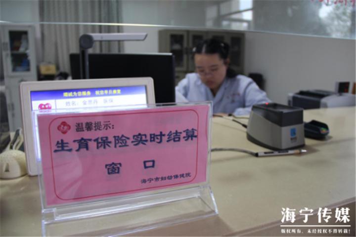 生育报销浙江,生育保险跨省报销流程