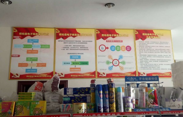 妗愭煆鍘跨數瀛愬晢鍔¤繘鍐滄潙,妗愭煆鍘垮晢鍔″眬鐢靛晢鍩硅