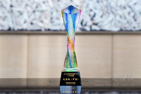 无限极获评健康产业正能量奖,无限极健康事件