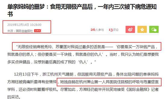 无限极获评健康产业正能量奖,无限极健康事件