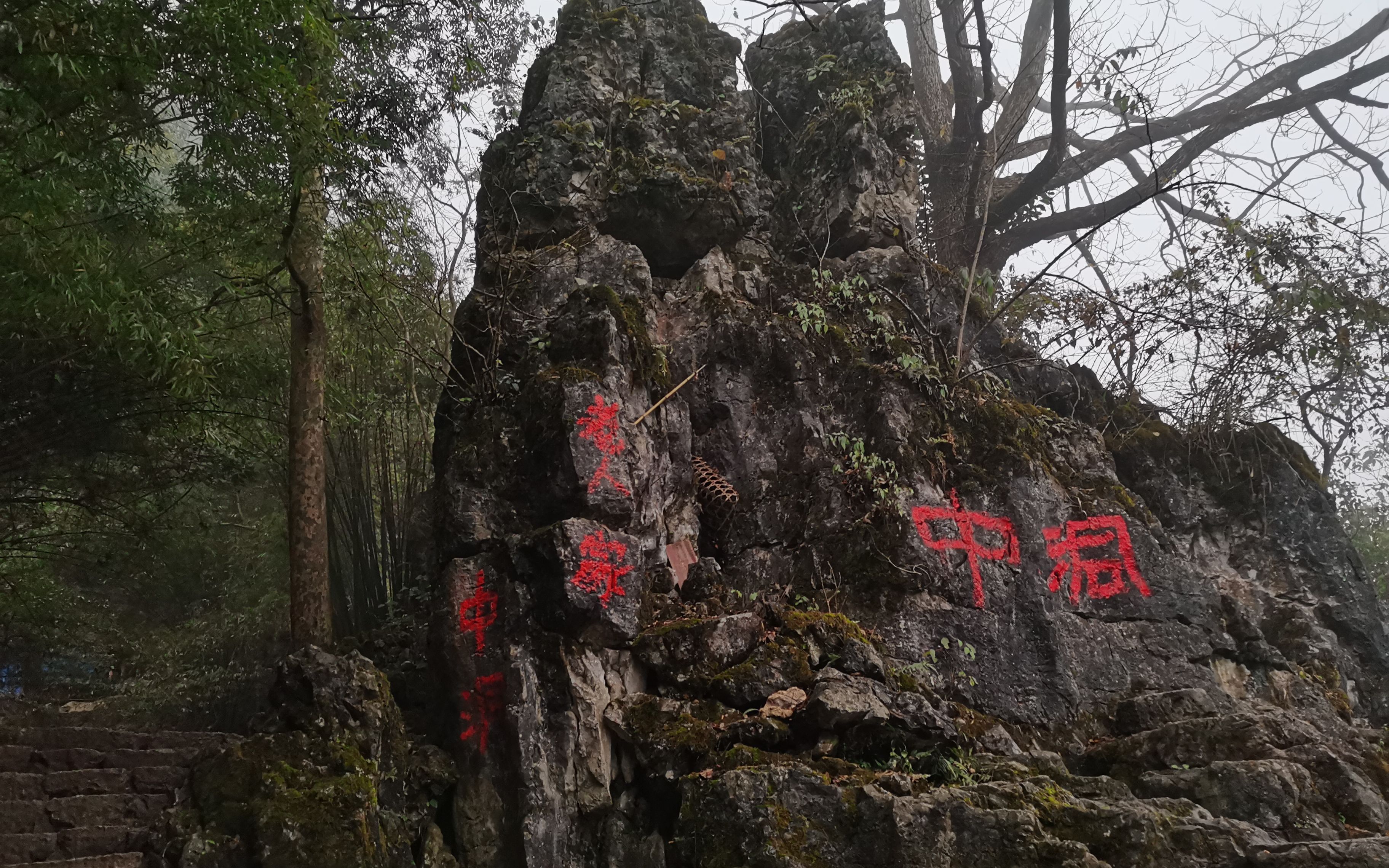 五代穴居人，一场遗世梦
