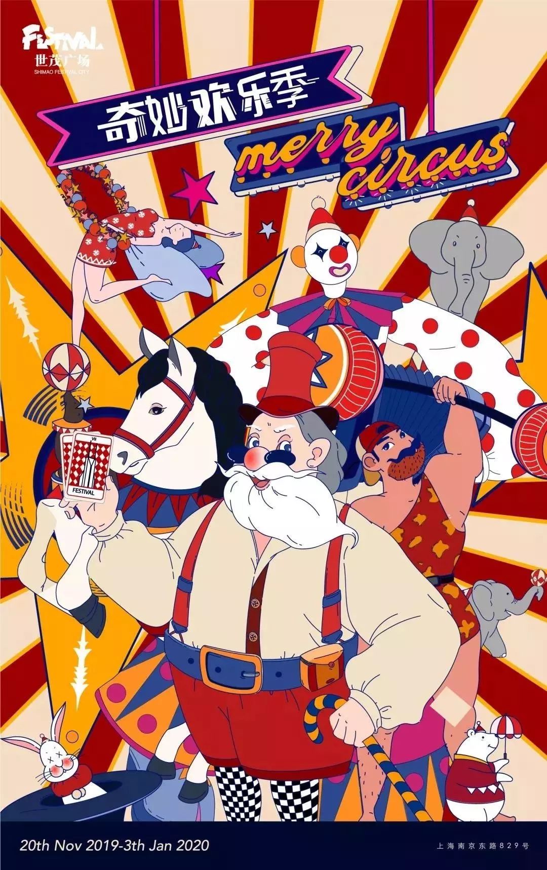 春节不打烊七大主题活动,不打烊的春节活动