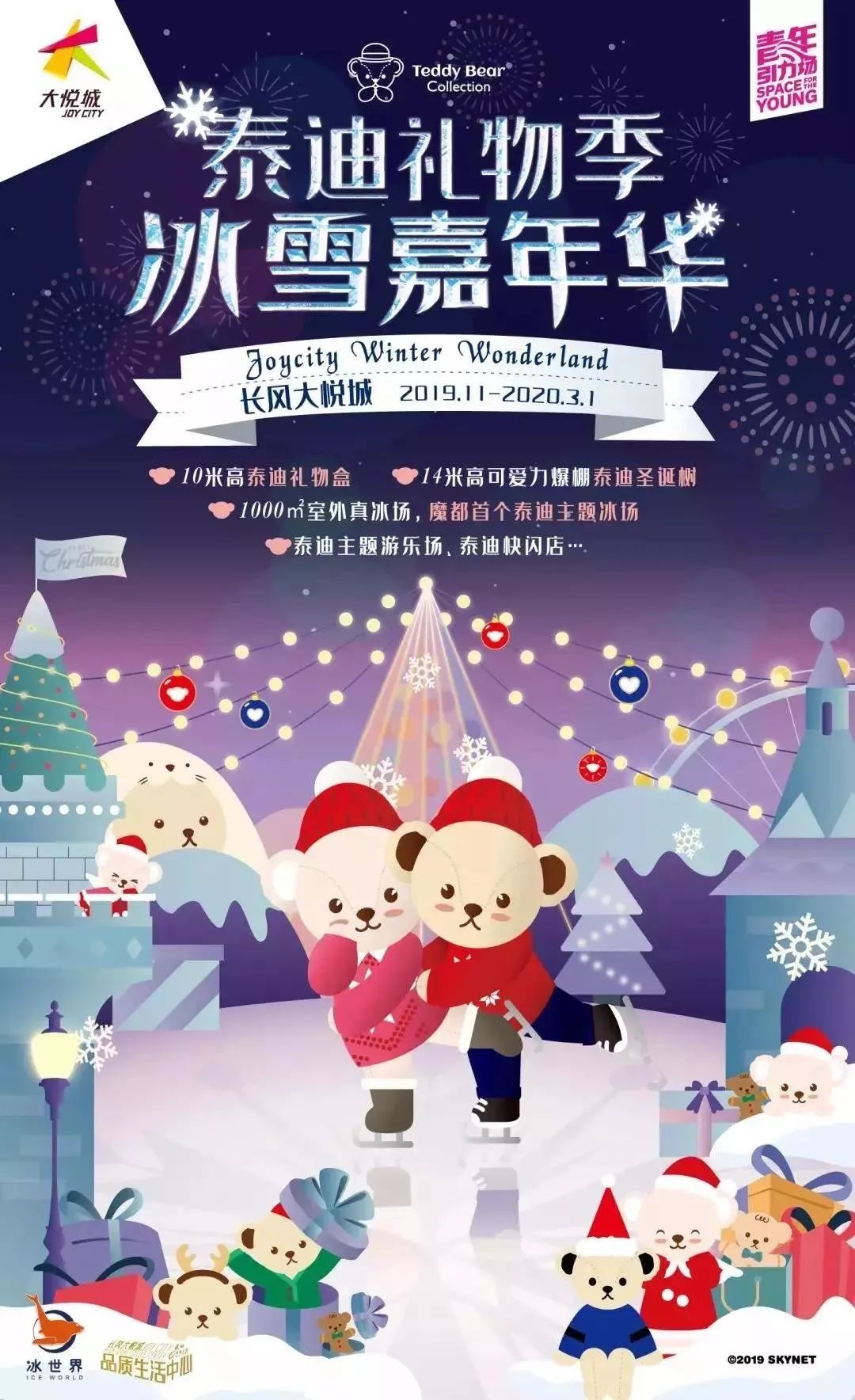 春节不打烊七大主题活动,不打烊的春节活动