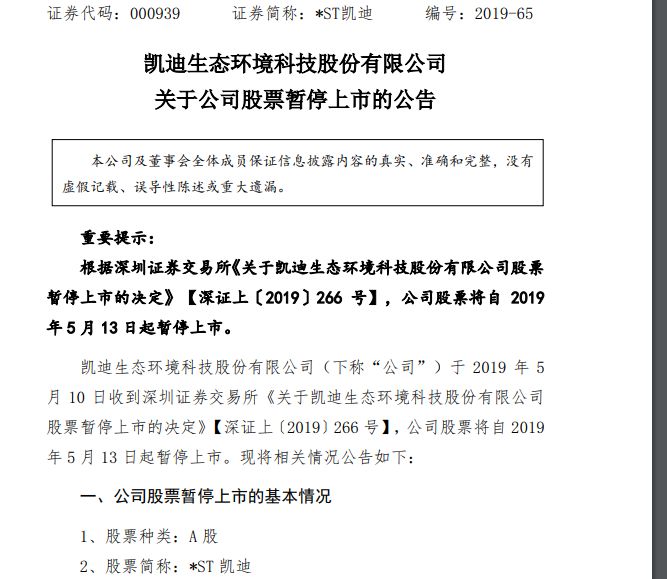 a股好公司,a股上市公司连续亏损2年后退市