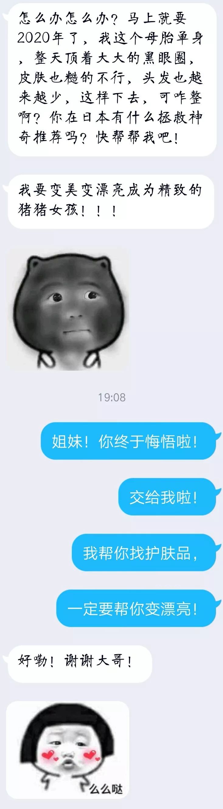 拯救母胎solo的日本护肤神器来了,这个冬天让你的皮肤“微醺”透白