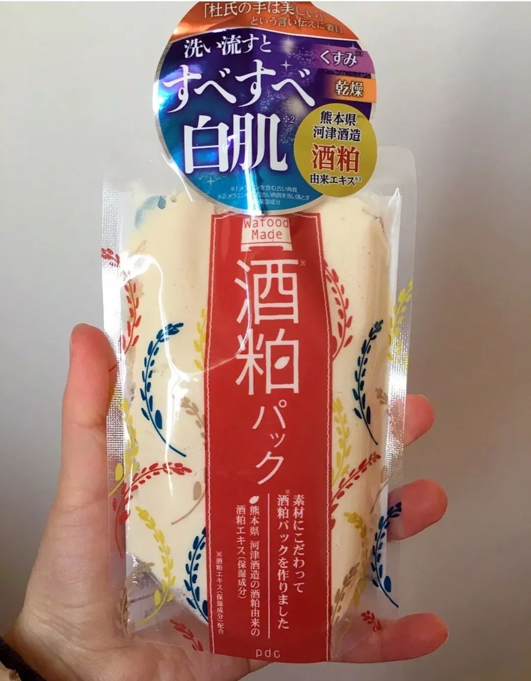 拯救母胎solo的日本护肤神器来了,这个冬天让你的皮肤“微醺”透白