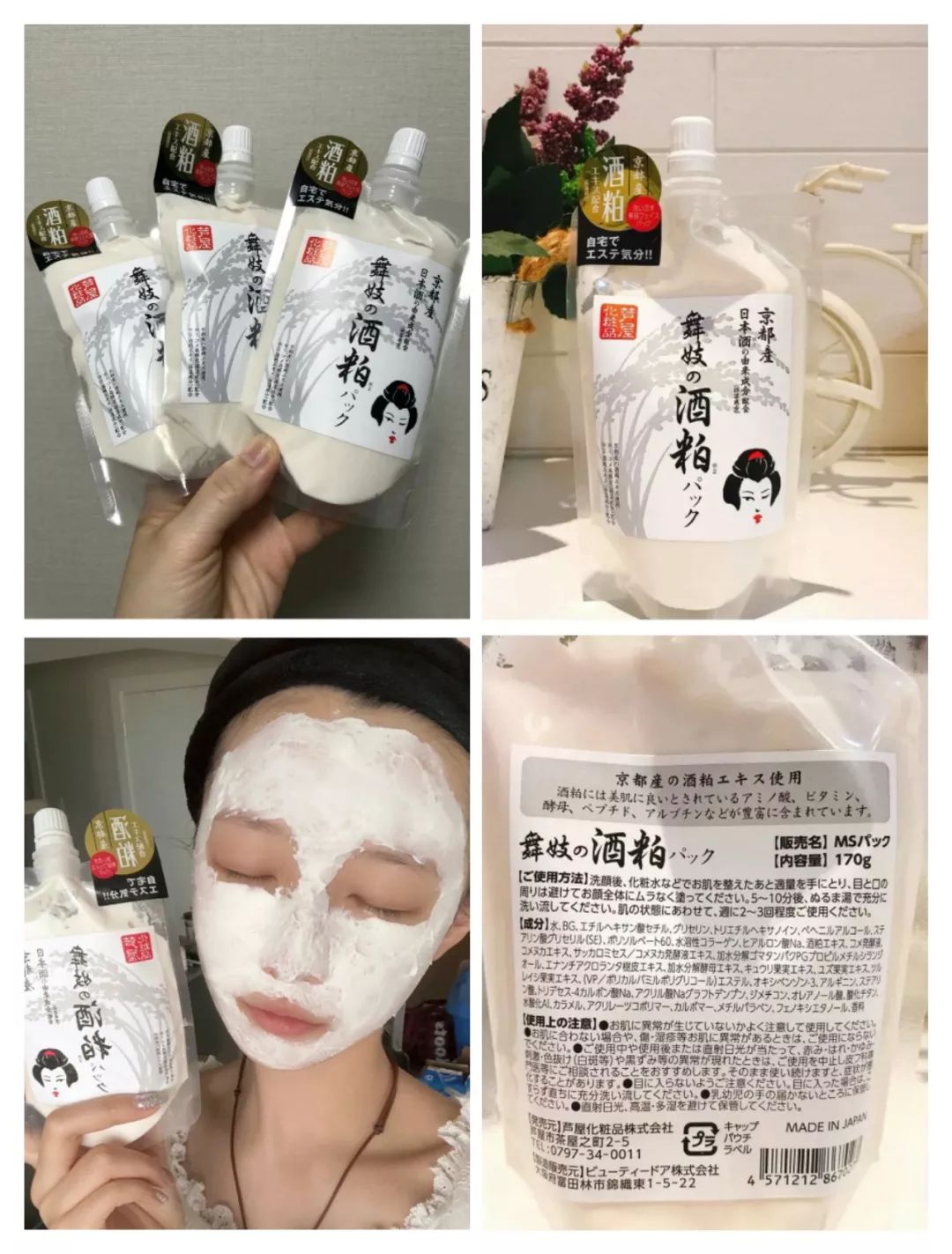 拯救母胎solo的日本护肤神器来了,这个冬天让你的皮肤“微醺”透白