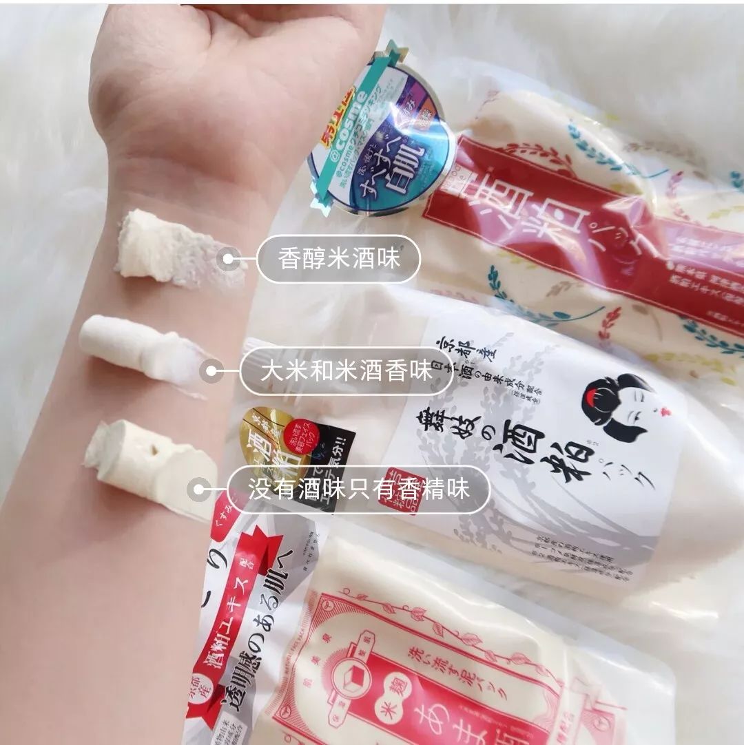 拯救母胎solo的日本护肤神器来了,这个冬天让你的皮肤“微醺”透白