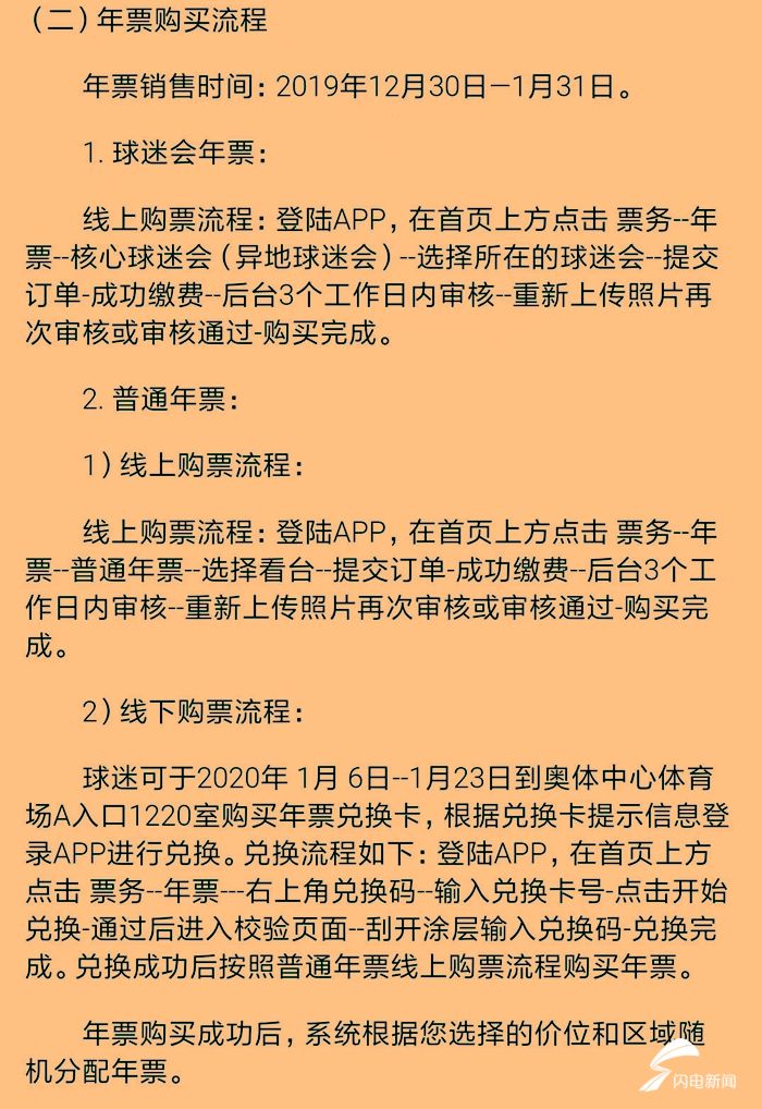 鲁能2022门票,鲁能门票2017票价