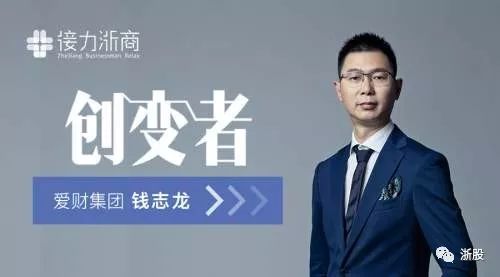 2019年十大浙商风云人物,跌落神坛的十大首富