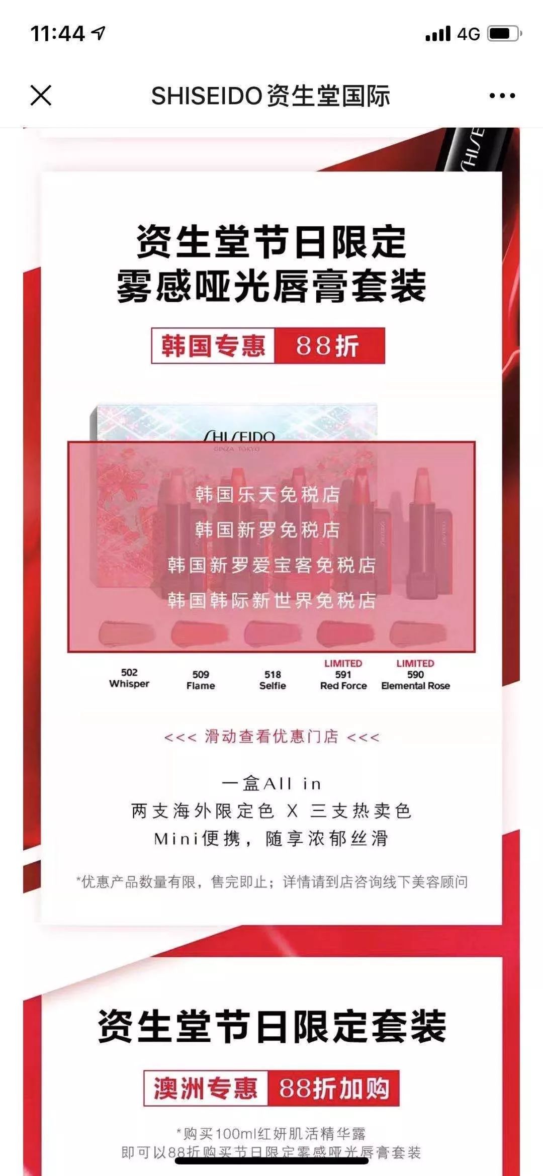 你有一份旅行指南,东京十五日游攻略