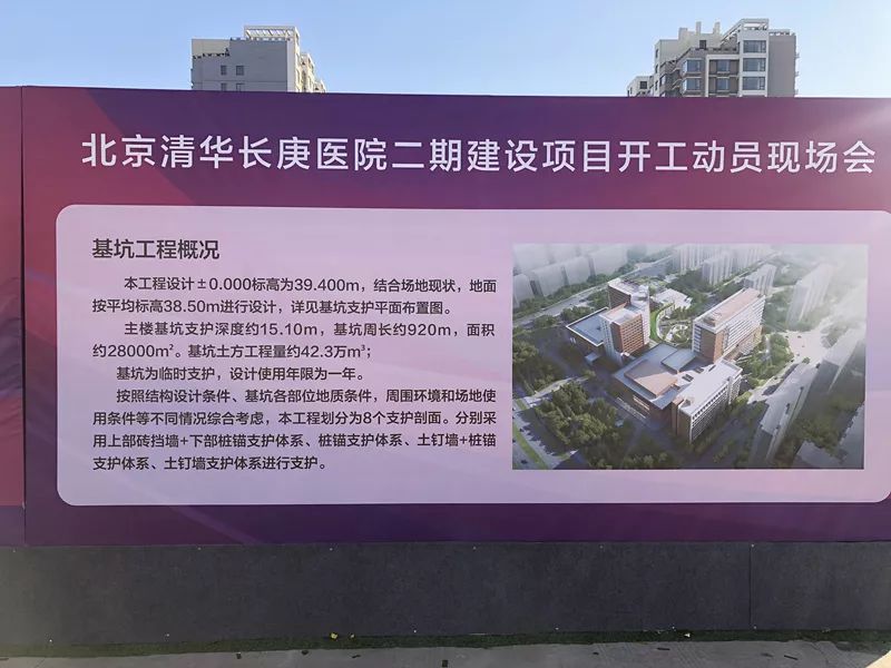 市三院新院区施工进展,妇儿医院建设项目