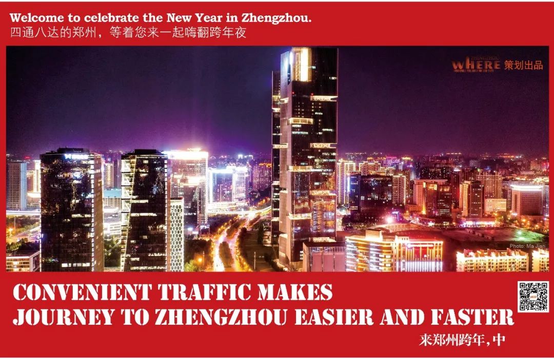 【双语】ConvenienttrafficmakesjourneytoZZeasier来郑州跨年,真中