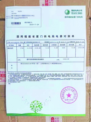 新版电费通知单,电费催缴通知单诈骗